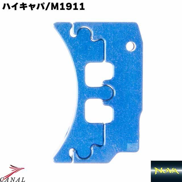 ハイキャパ インターチェンジャブルトリガー Short Curve ブルー