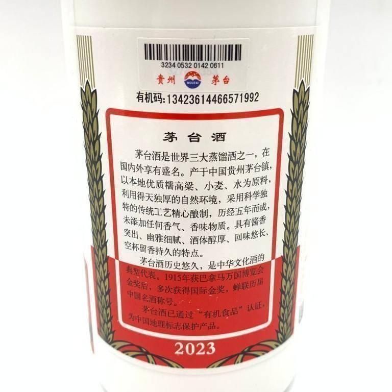 貴州茅台酒 マオタイ酒 天女ラベル 2023 500ml 53%【T1】 - メルカリ