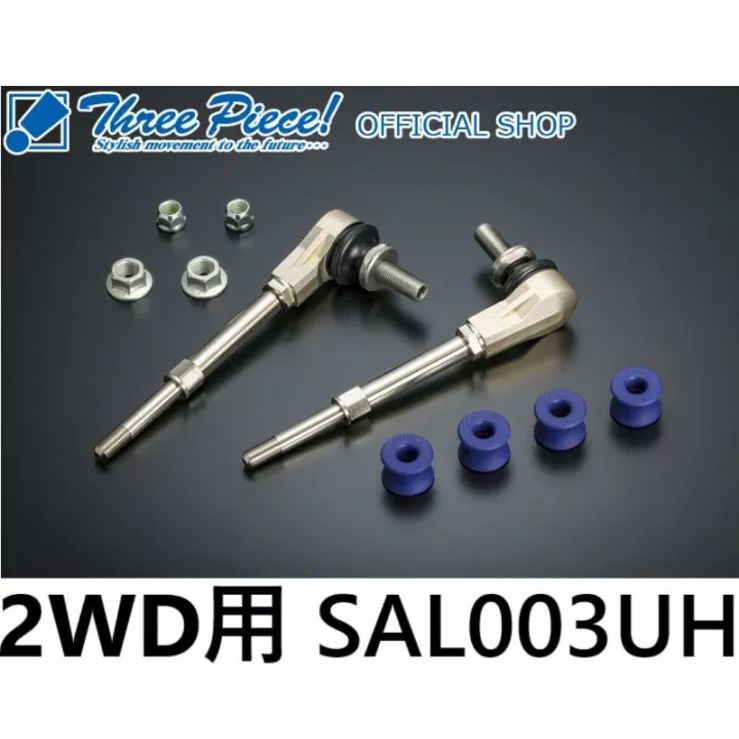 ハイエース 200系 玄武アジャスタブルスタビリンク SAL002H ローダウン