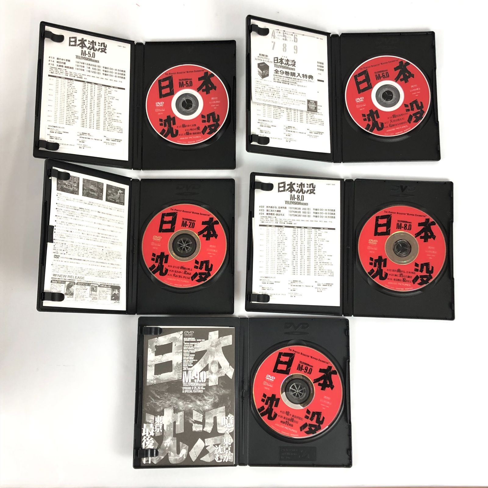 日本沈没 DVD TVシリーズ 全9巻 セット 1974年版 中古 /Y 250329 