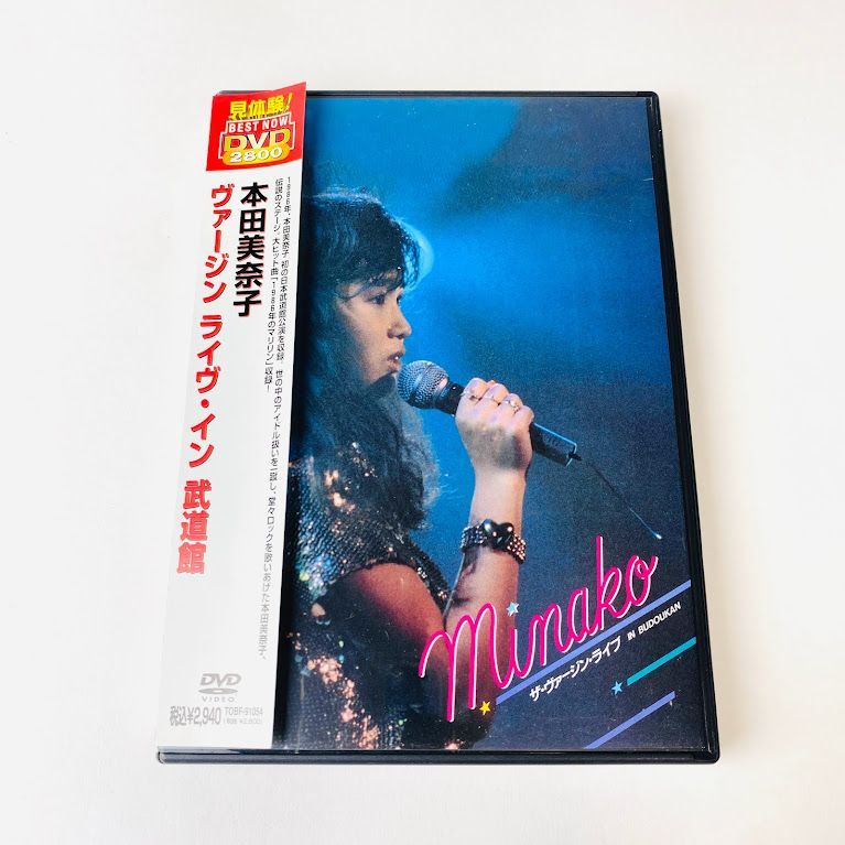 DVD】本田美奈子 / MINAKO / ザ・ヴァージンライヴ IN BUDOKAN 帯付き