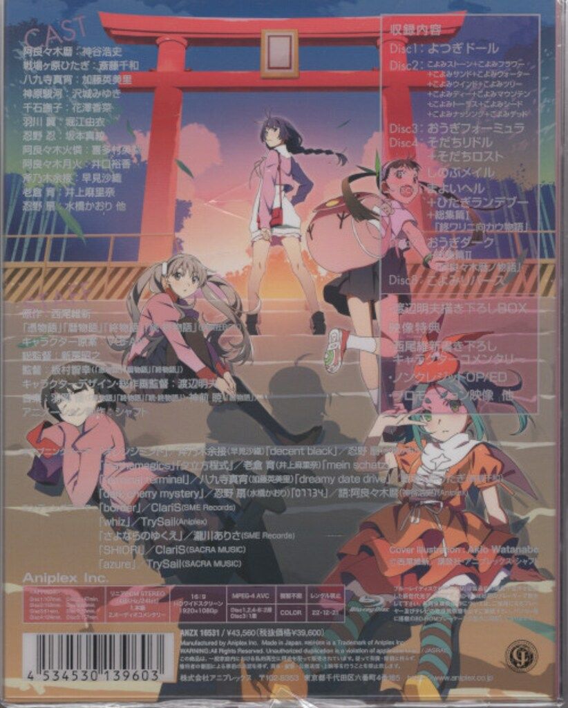 物語シリーズ ファイナルシーズン Blu-ray Disc BOX アニメBlu-ray