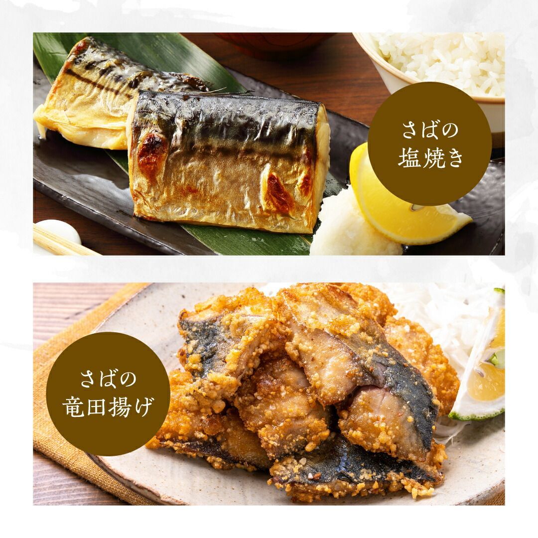 骨取り鯖フィーレ