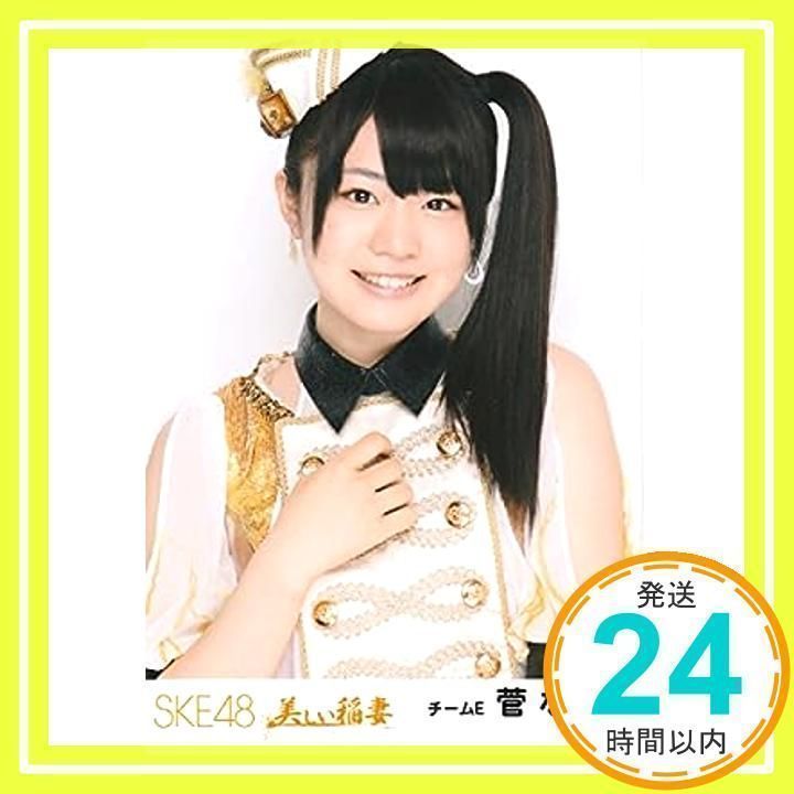 SKE48公式生写真 美しい稲妻 会場限定 【菅なな子】_02 - メルカリ
