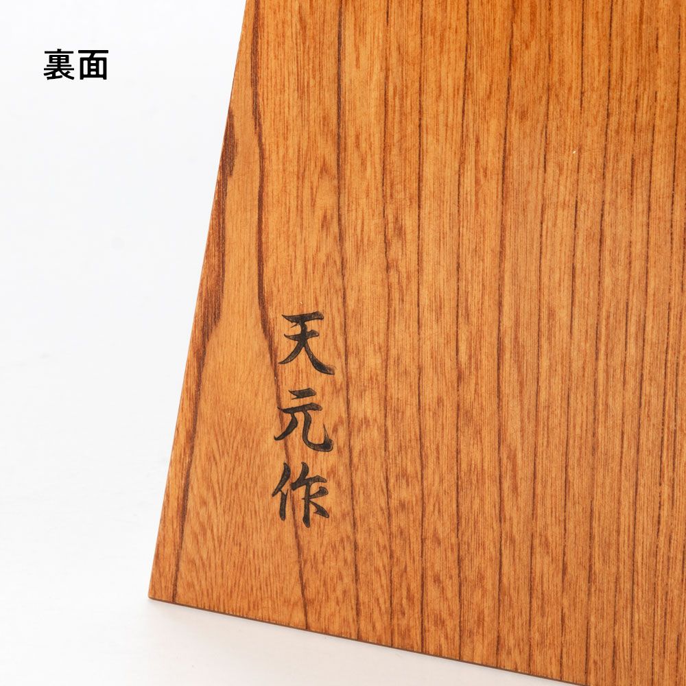 八寸飾り駒 高さ24.2cm
