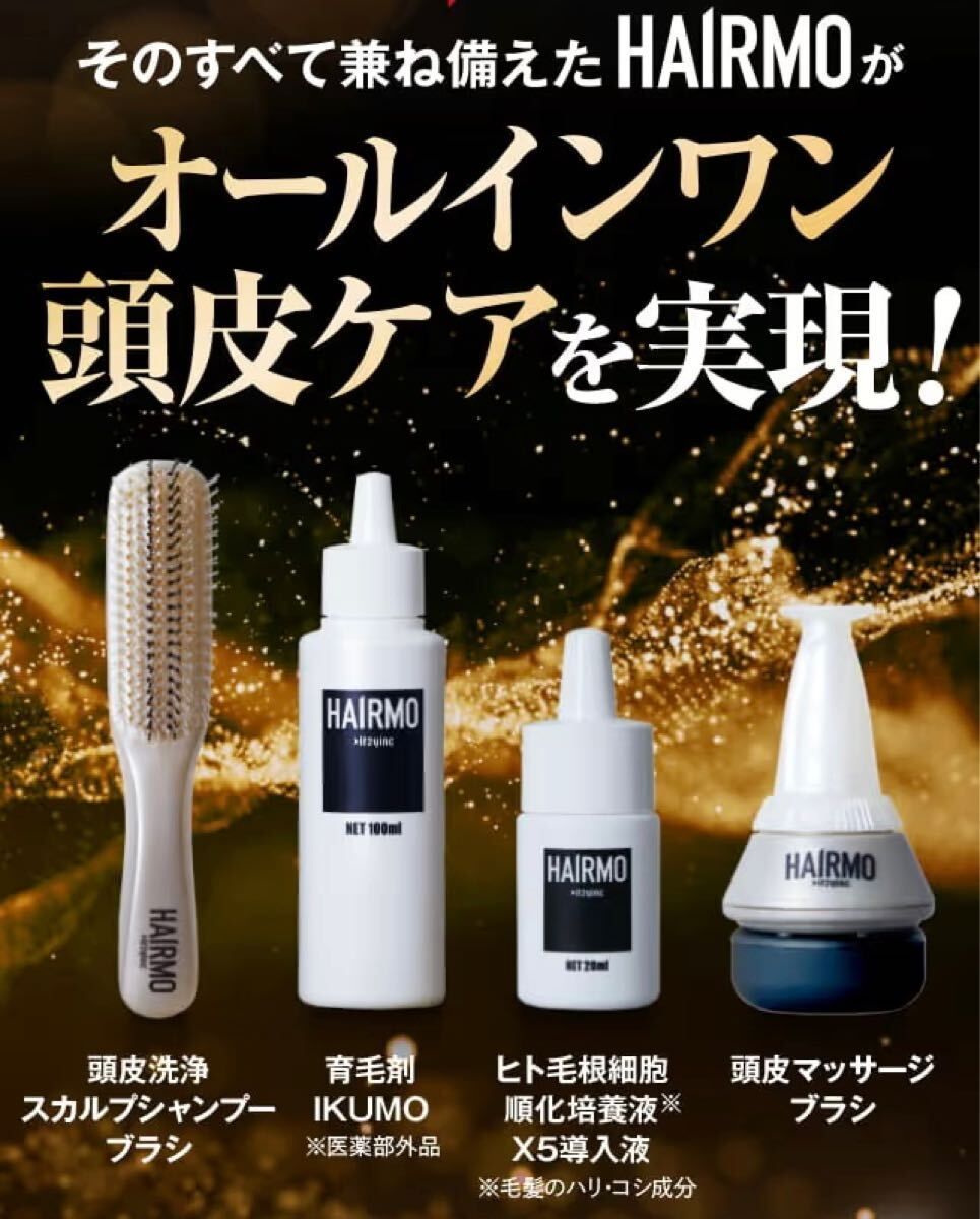 モナリ グロー ブラックシリーズ 育毛剤 100ml 2個セット 【公式通販】