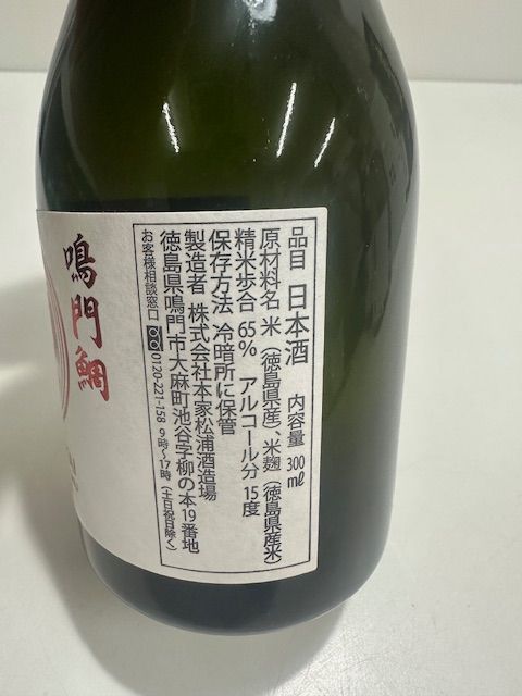 四国全県の日本酒5本セット パターン2