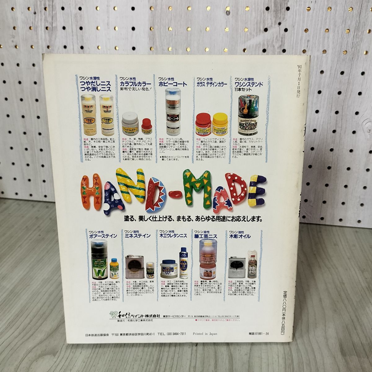 NHK趣味百科 人形をつくる 与勇輝 210093 Amazon.co.jp: NHK趣味百科 人形をつくる : 与勇輝: 本
