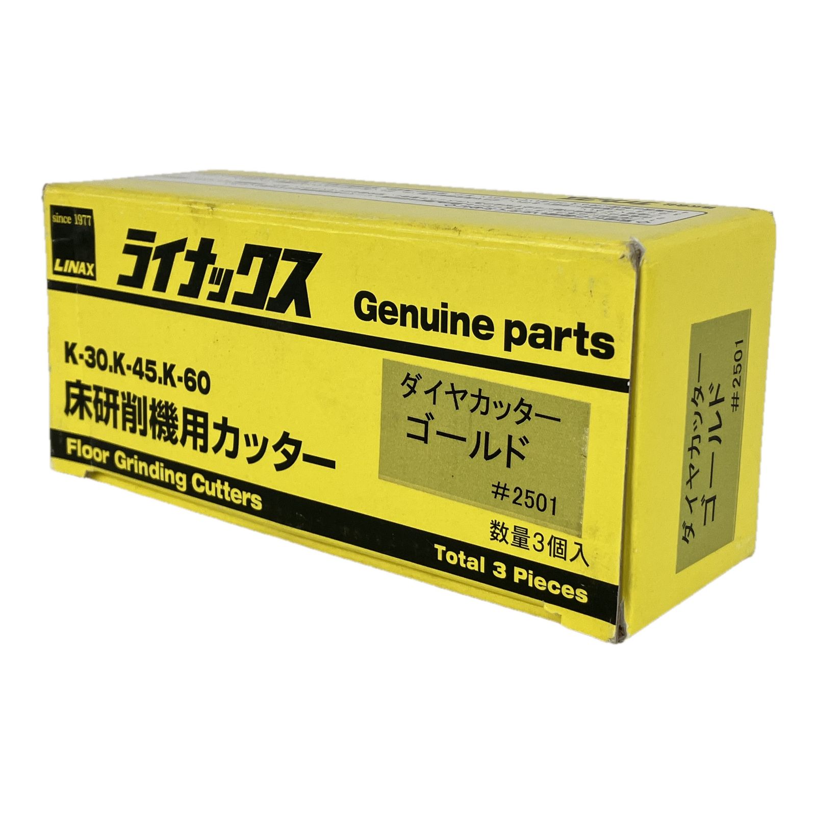 ライナックス 2501 床研削機用カッター ダイヤカッター ゴールド 3個入り ♥ Y10489940