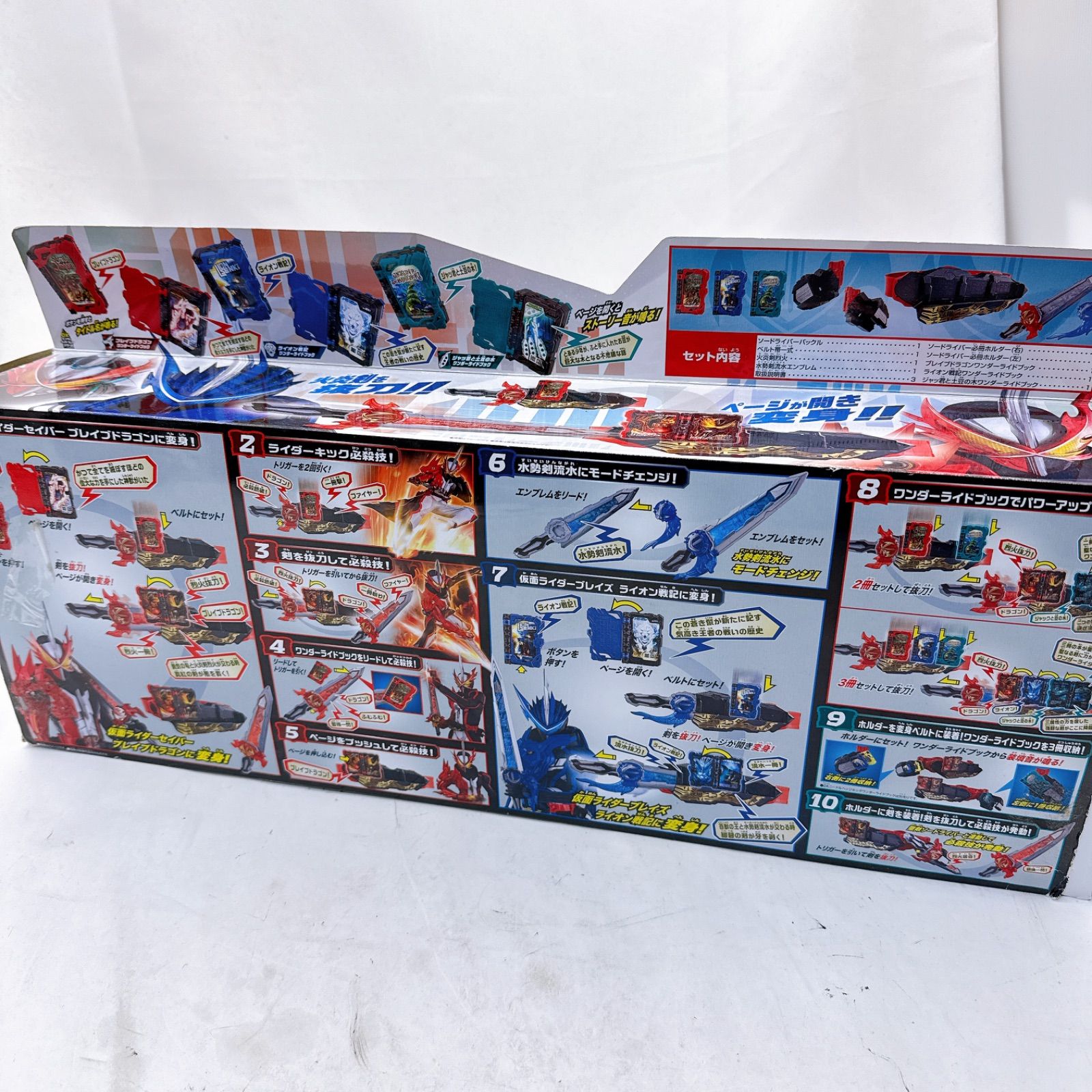 音声動作確認済み】仮面ライダーセイバー＆ブレイズ 完全