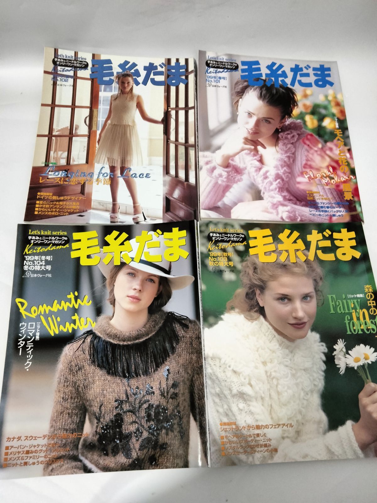 ④毛糸だま No.94〜104 11冊セット まとめ売り 日本ヴォーグ社