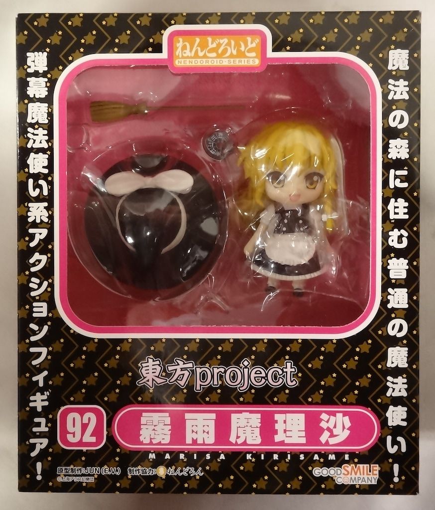 グッドスマイルカンパニー ねんどろいど 霧雨魔理沙 再販版 92