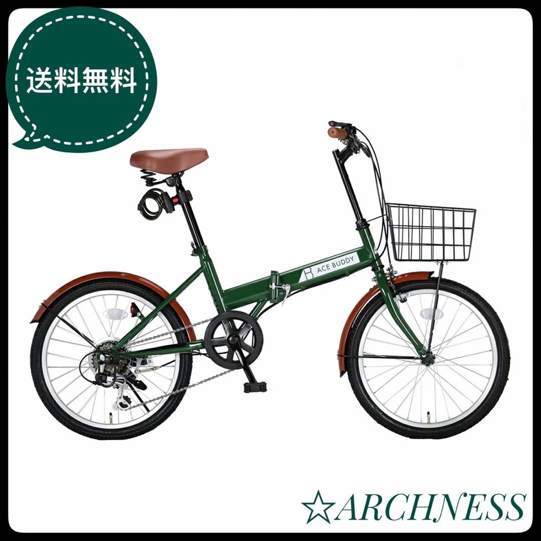 折り畳み自転車20インチ 折りたたみ 自転車 シマノ 6段変速 鍵 カゴライト
