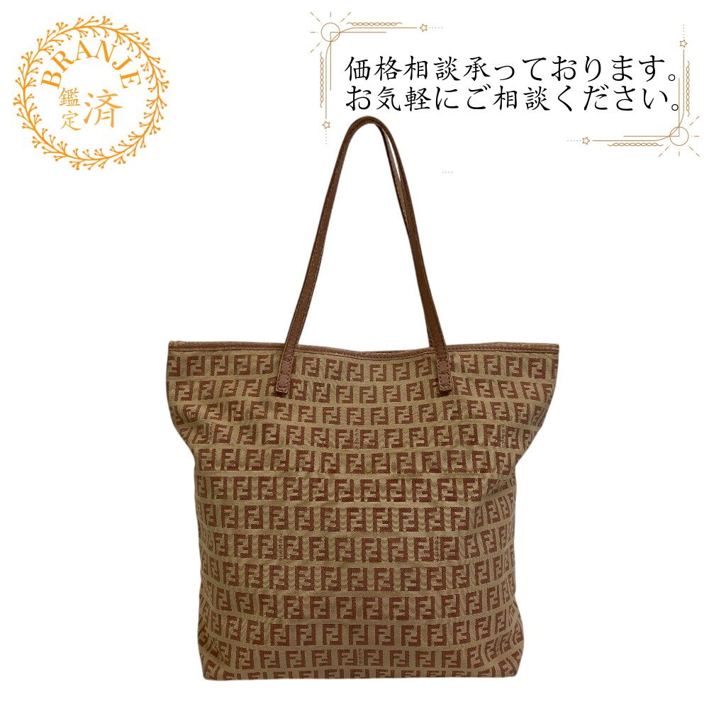 5％OFF フォロワークーポン！！】FENDI フェンディ ズッキーノ柄 