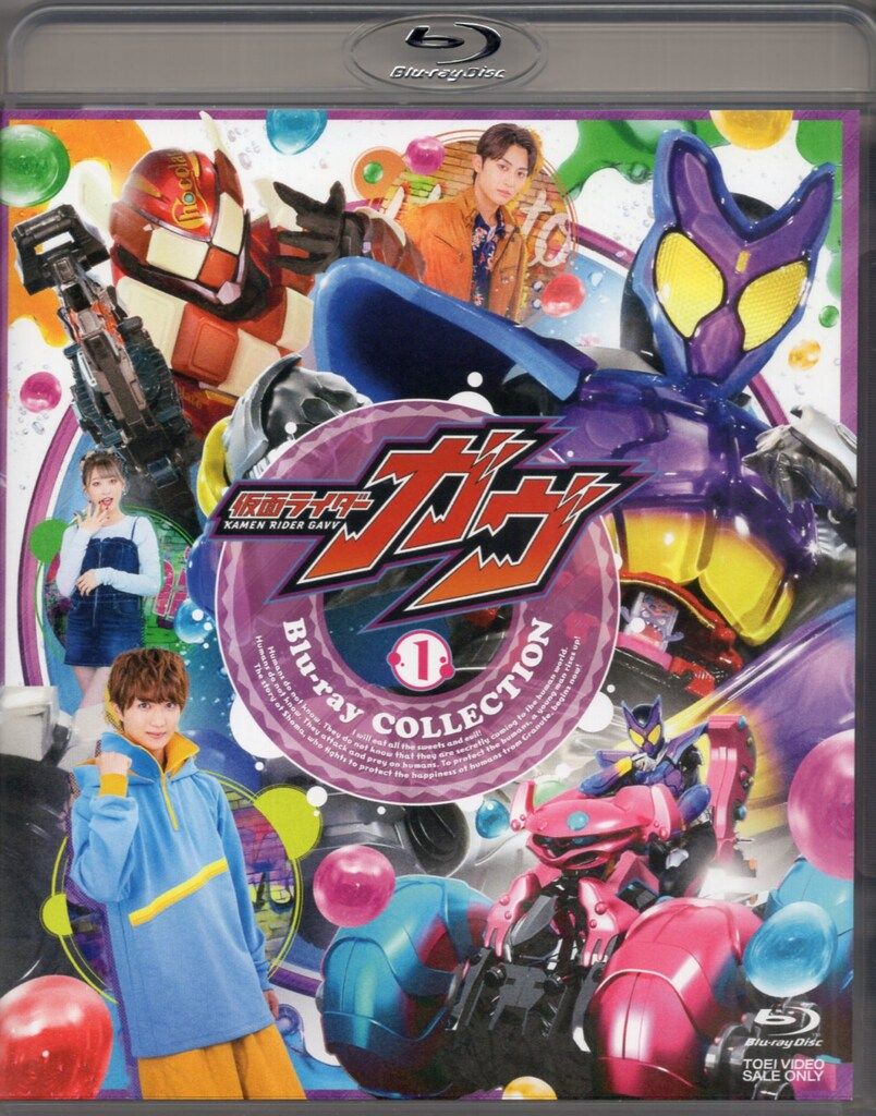 東映ビデオ 特撮Blu-ray 初回版 仮面ライダーガヴ Blu-ray COLLECTION 1