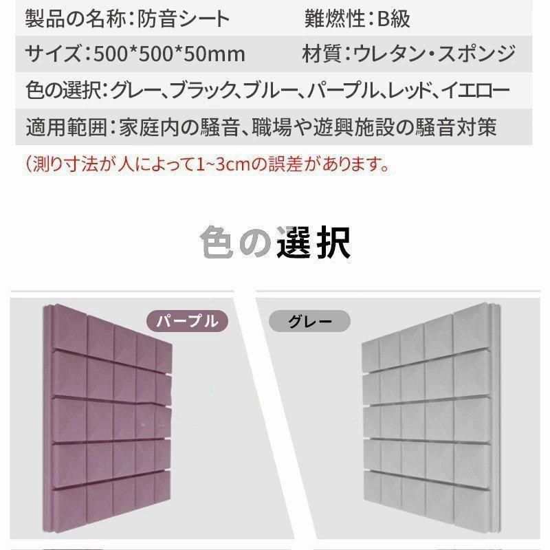 効果 騒音対策