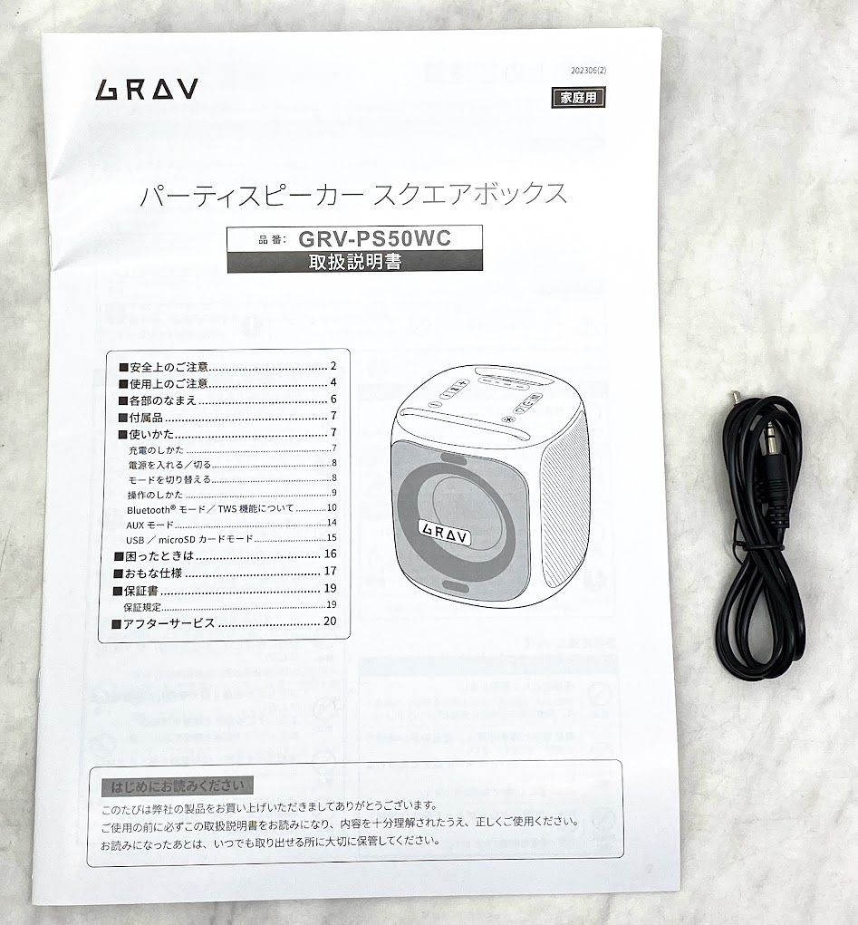 GRAV パーティ スピーカー スクエアボックス GRV-PS50WC-BK