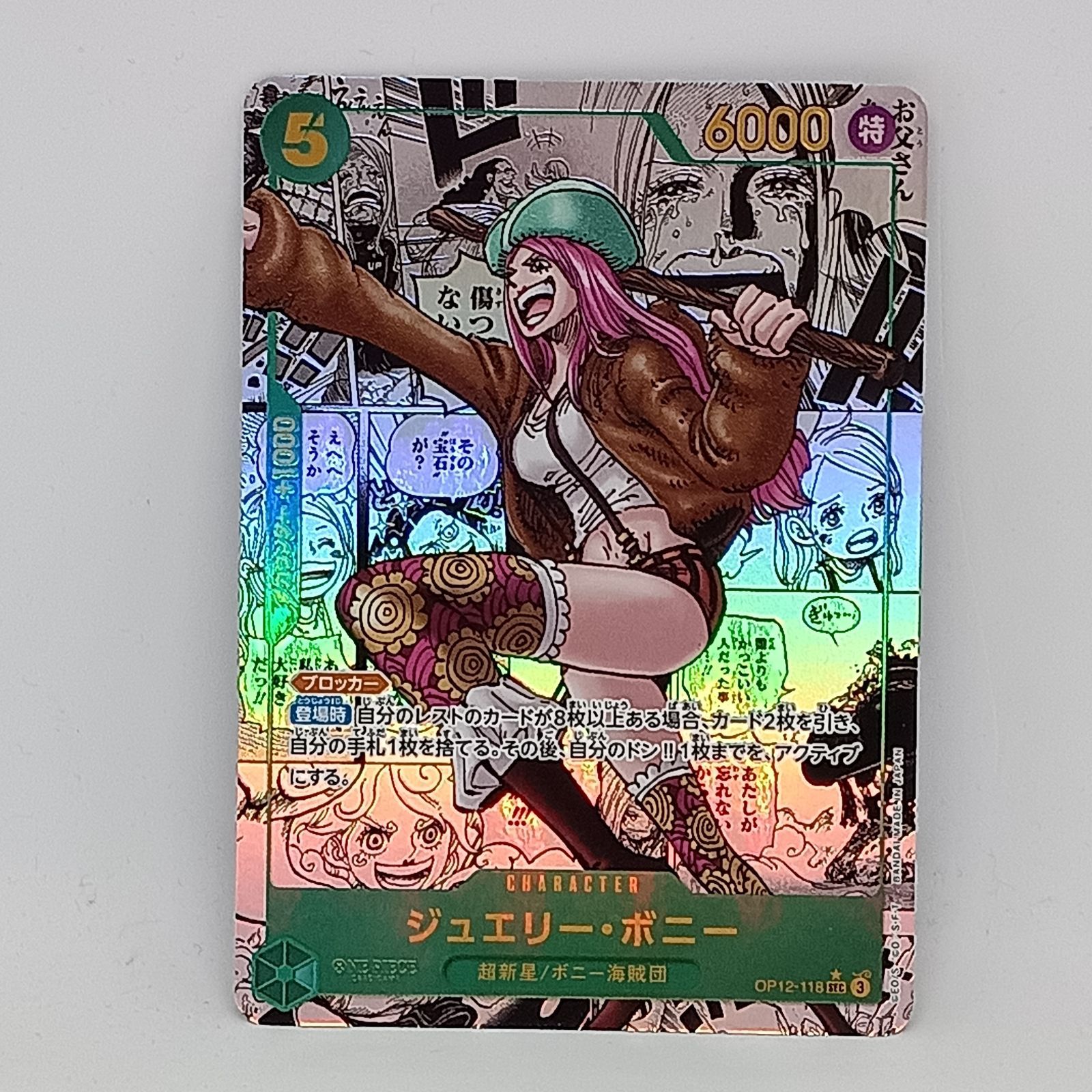 ジュエリー·ボニー（☆SEC/スーパーパラレル) - メルカリ