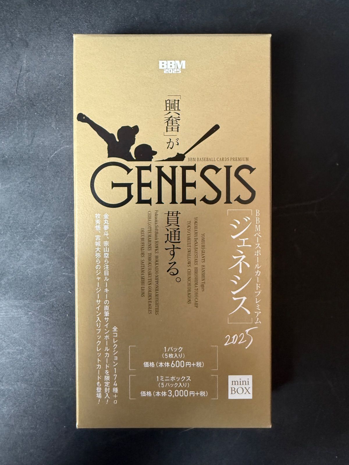 新作　bbm 未開封　ジェネシス　2025 Genesis Box ボックス BBM 2025 ベースボールカード プレミアム GENESIS/ジェネシス