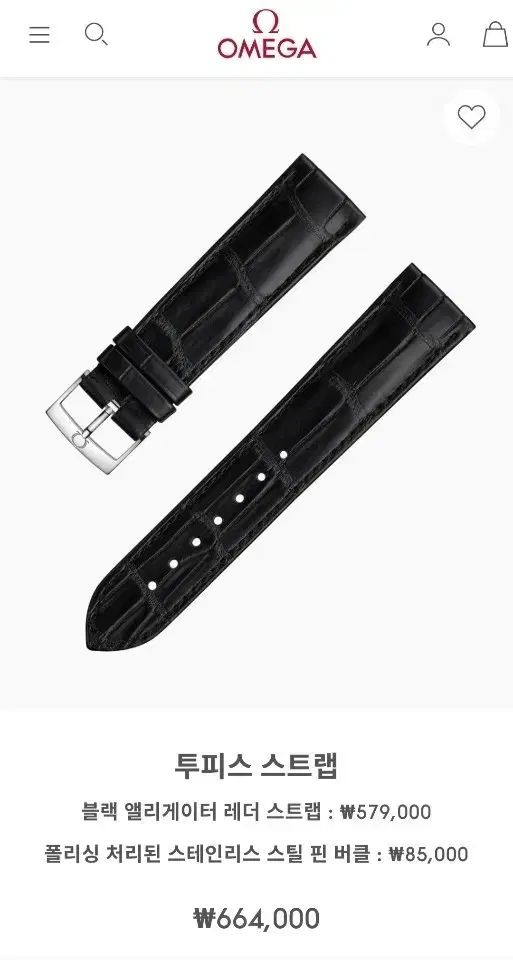 OMEGA オメガ ブラック ツーピース ストラップ ＆ バックル