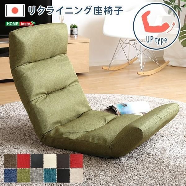 リクライニング座椅子/フロアチェア 〔Up type PVCブラック〕 幅約53cm 14段階調節 転倒防止機能付 日本製〔代引不可〕