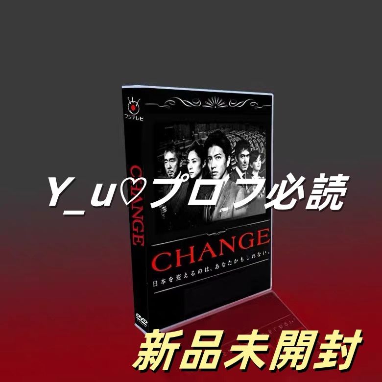 CHANGE チェンジ DVD-BOX 7枚組