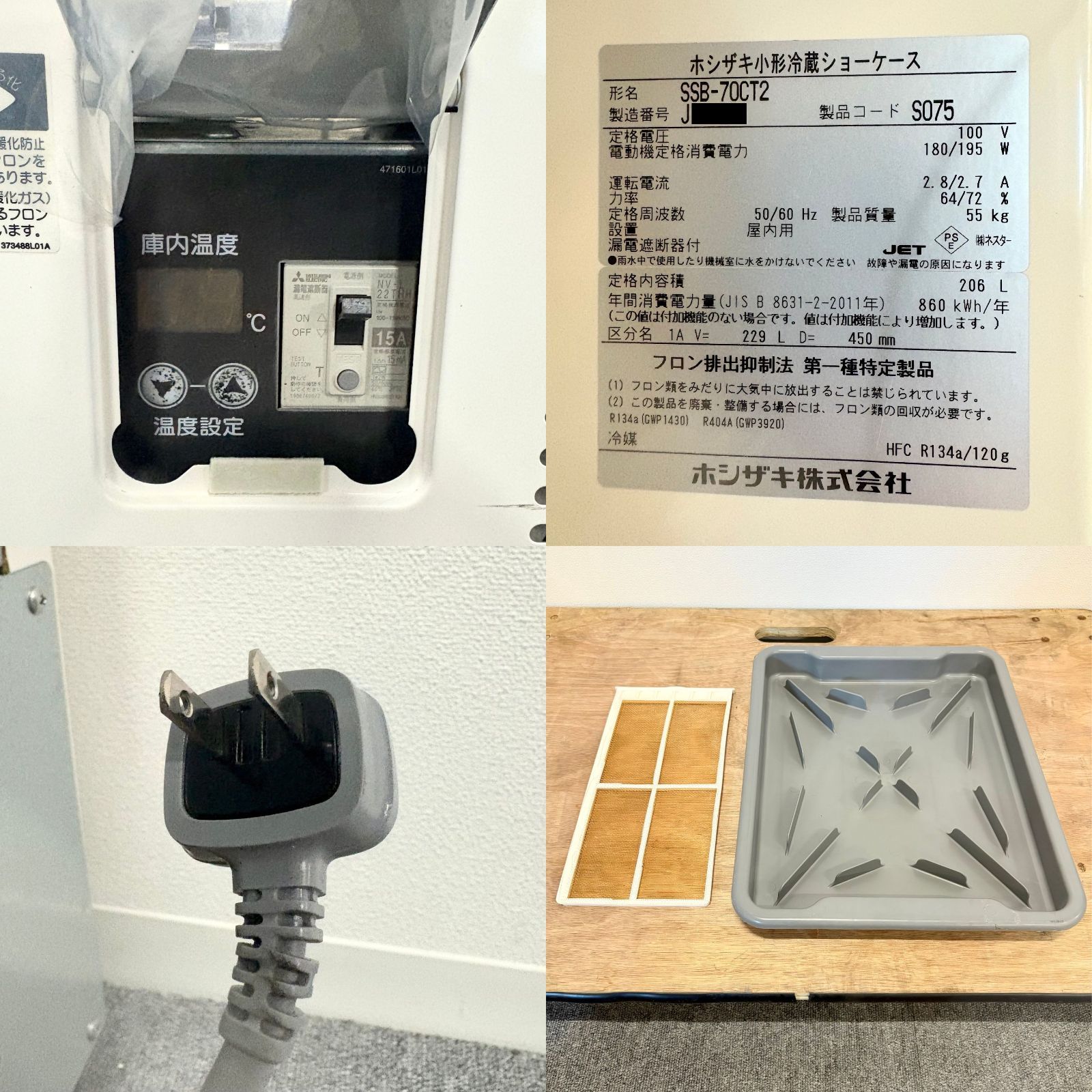 冷蔵ショーケース ホシザキ SSB-70CT2 幅700mm×奥行450mm×高さ1410mm 2019年製 業務用 厨房機器 冷蔵庫 1600 WWW_NOITHATQUANGTHANH_NET