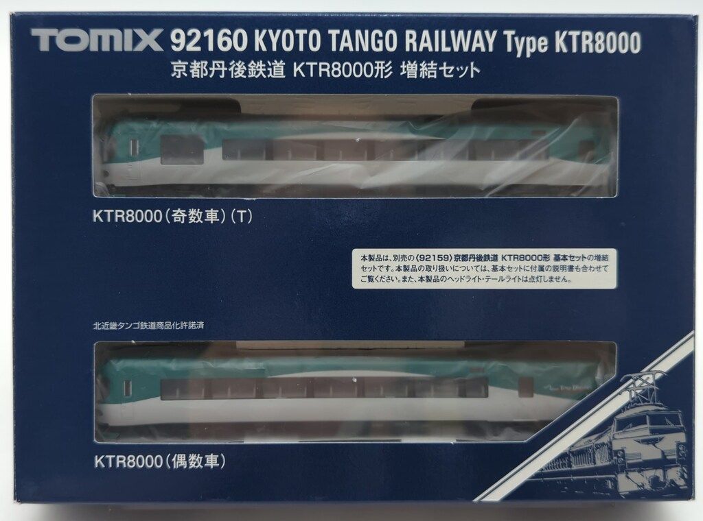 トミーテック TOMIX Nゲージ 北近畿タンゴ鉄道 KTR8000形 増結