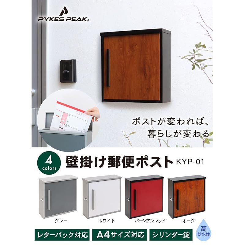 おしゃれ ドア裏
