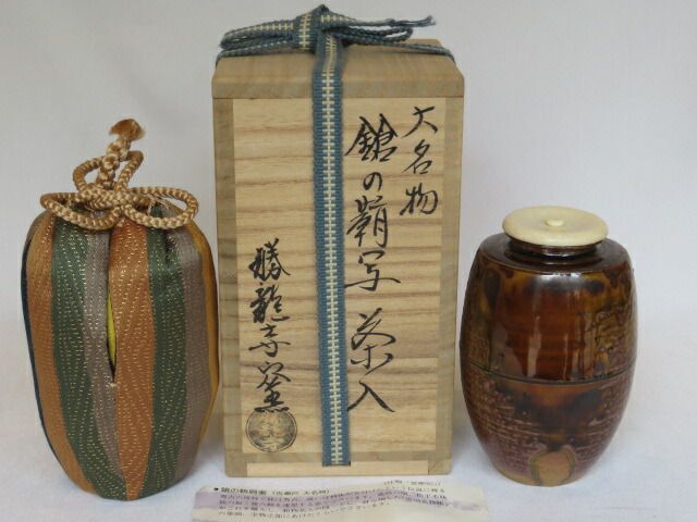 勝龍寺窯　乾伸行造　肩衝茶入 Amazon.co.jp: 勝龍寺窯 乾伸行造 肩衝茶入 : おもちゃ
