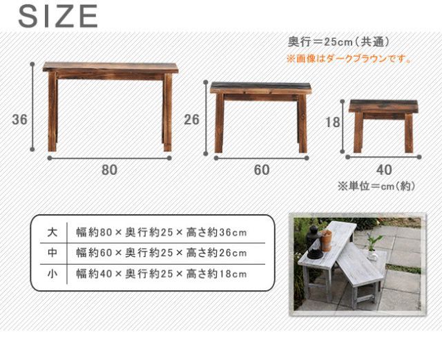 ホワイトスツール風花台 3点セット ロータイプ