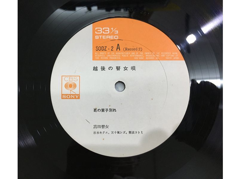 レア名盤！！ 難波コトミ, 杉本キクエ, 五十嵐シズ 越後の瞽女唄　3枚組LP 難波コトミ, 杉本キクエ, 五十嵐シズ 