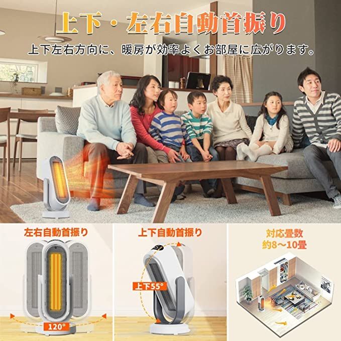 セラミックヒーターファンヒーター 電気ストーブ 立体自動首振り