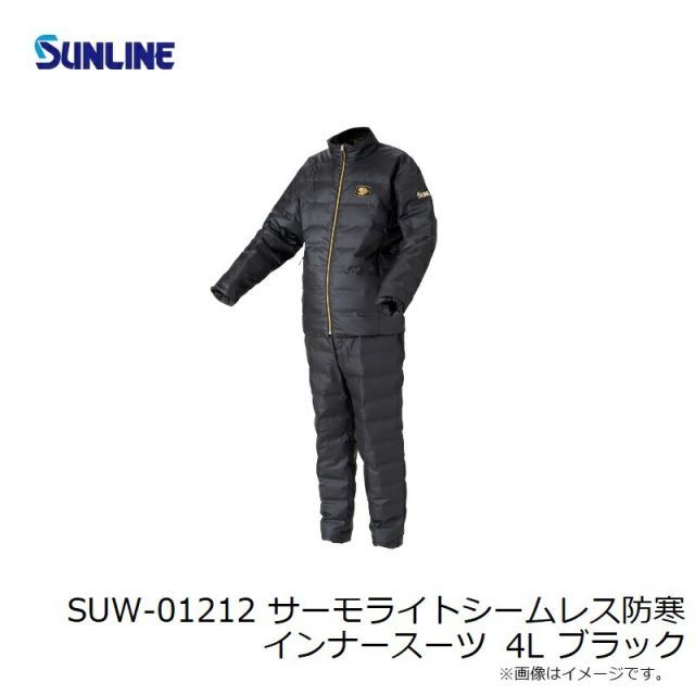 サンライン サーモライト シームレス防寒インナースーツ SUW