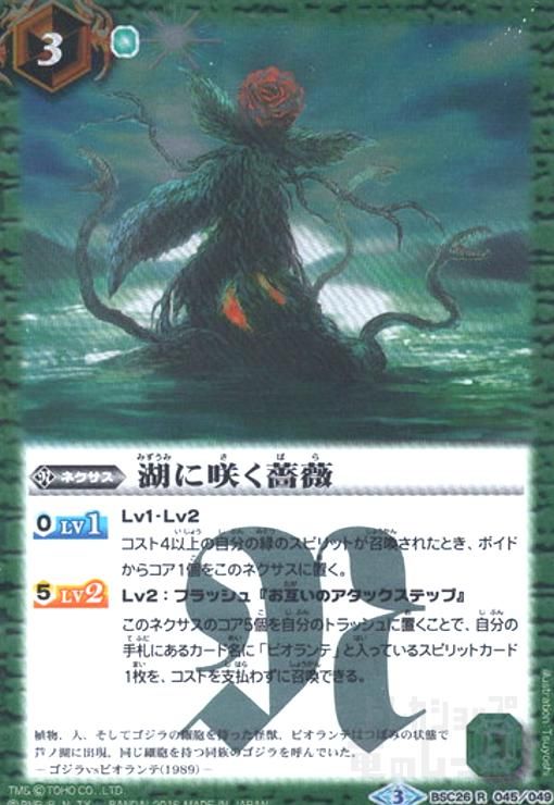 【貴重美品】湖に咲く薔薇 湖に咲く薔薇(R)(BSC26-045) - メルカリ