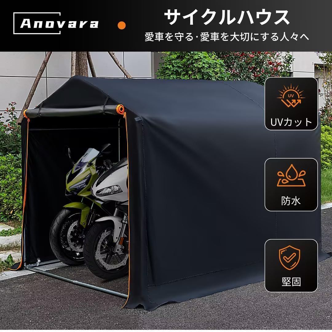 Anovara サイクルハウス バイクガレージ サイクルポート 1台用 Anovara サイクルハウス バイクガレージ サイクルポート 1台用