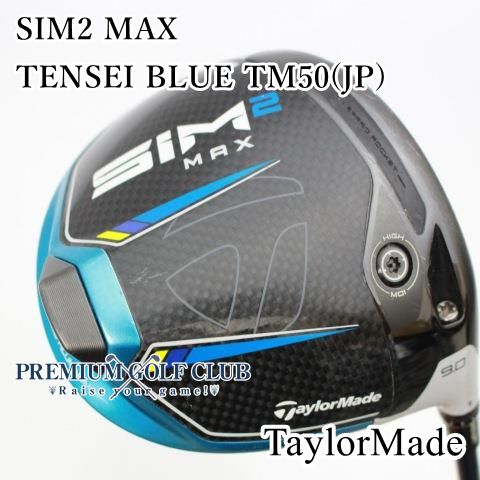 SIM2 MAX ドライバー9°〈 TENSEI BLUE TM50〉S