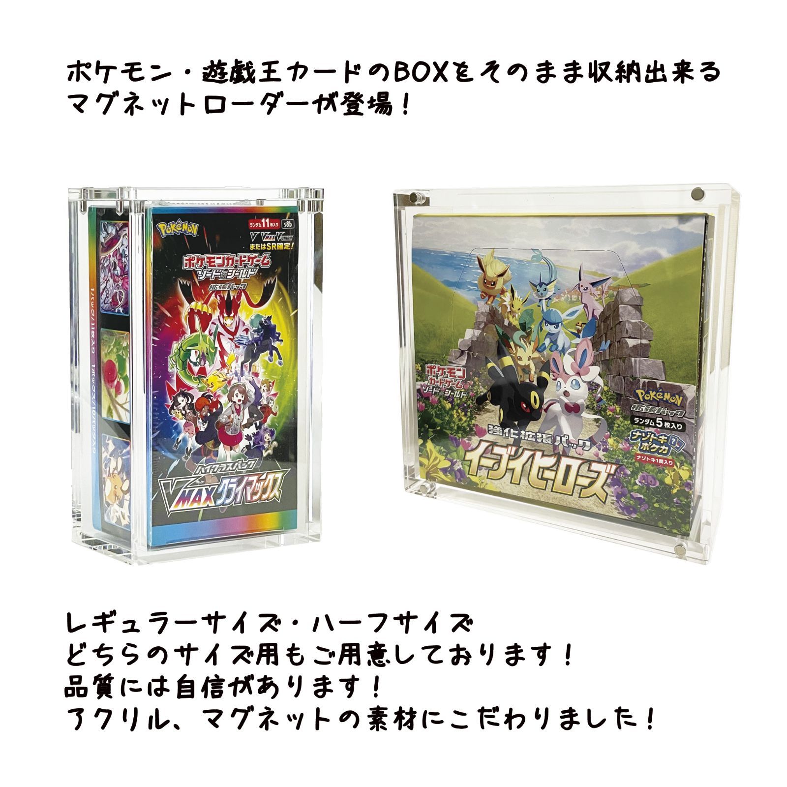 当季大流行 Booster BOX マグネットローダー 遊戯王 ポケモン スクリューダウン