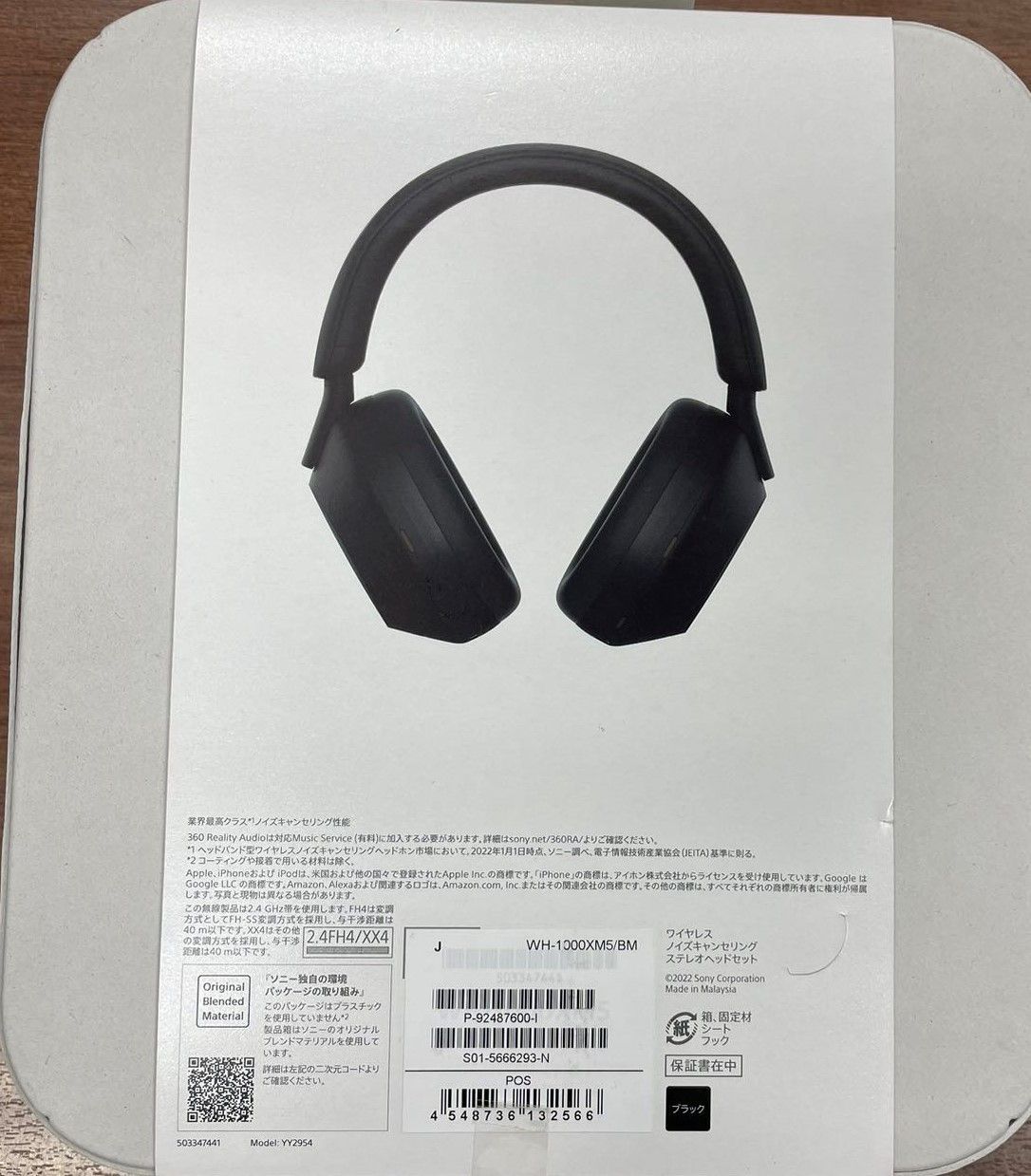 未使用 SONY WH-1000XM5 ブラック ① - ヘッドフォン/イヤフォン