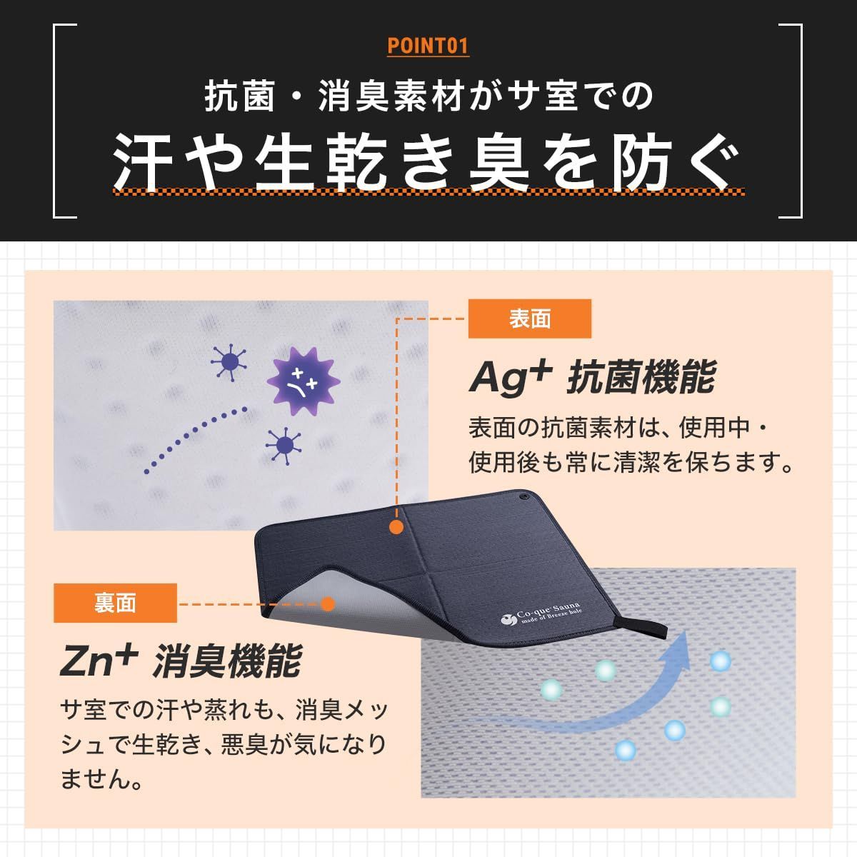 呼吸する サウナ整い