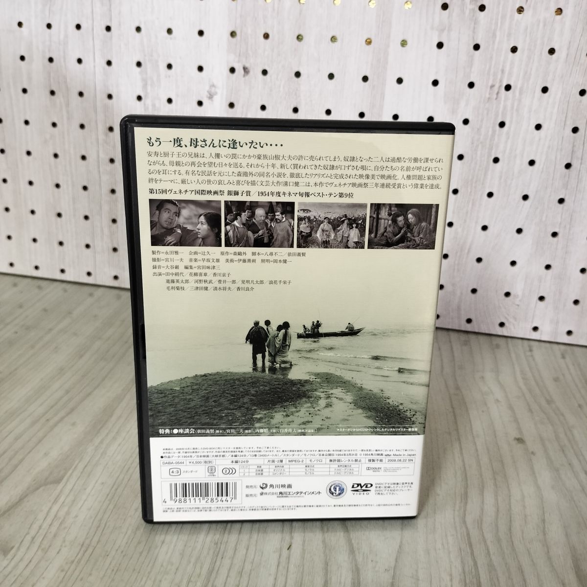 DVD 山椒大夫 田中絹代 溝口健二 070009 - メルカリ