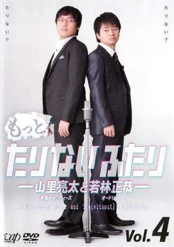 もっとたりないふたり DVD BOX 特典ステッカー 2025年最新】もっとたりないふたりの人気アイテム - メルカリ