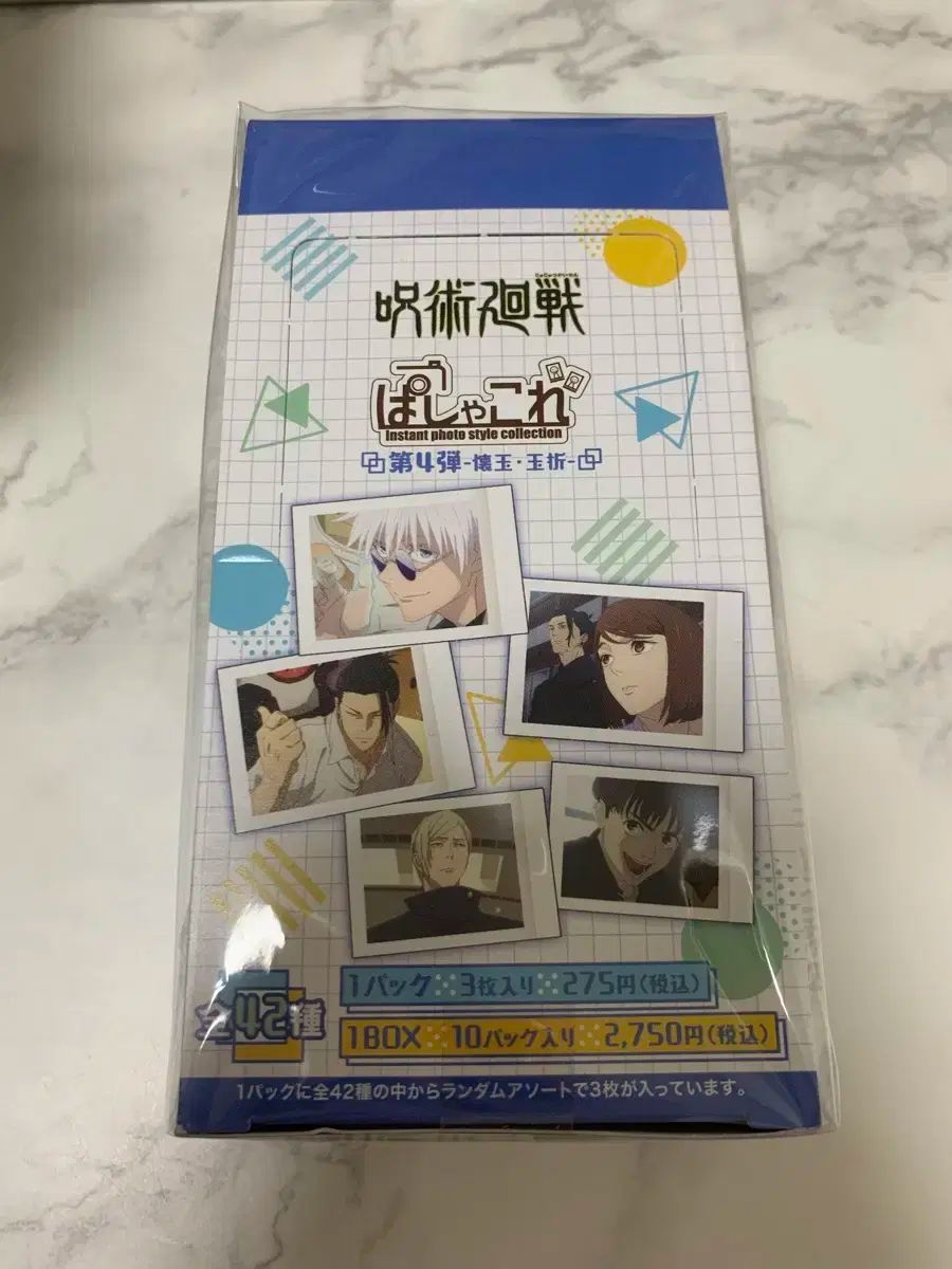 呪術廻戦 ぱしゃこれ4 懐玉・玉折 全42種 コンプ セット 2024年8月9日呪術廻戦 懐玉・玉折 ぱしゃこれ 第4弾再販
