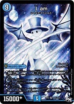 【中古】【非常に良い】デュエルマスターズ新2弾/DMRP-02/S4/秘/SS/I am n5ksbvb