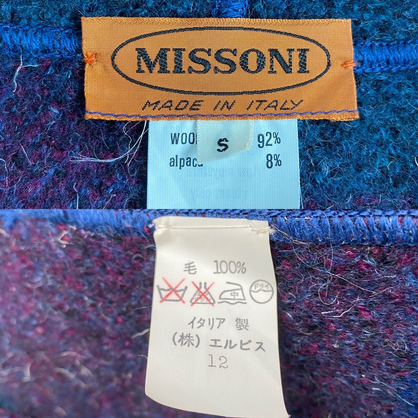 美品 ミッソーニ コート オレンジタグ 総柄 S MISSONI ウール