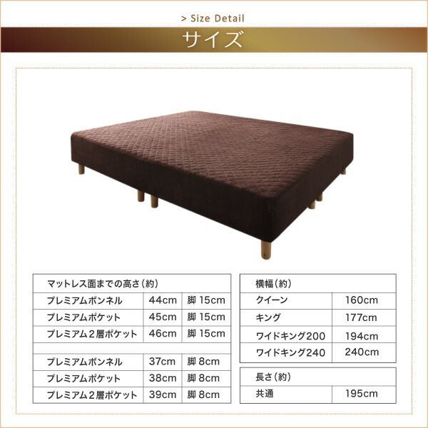 ポケットコイルマットレス付き