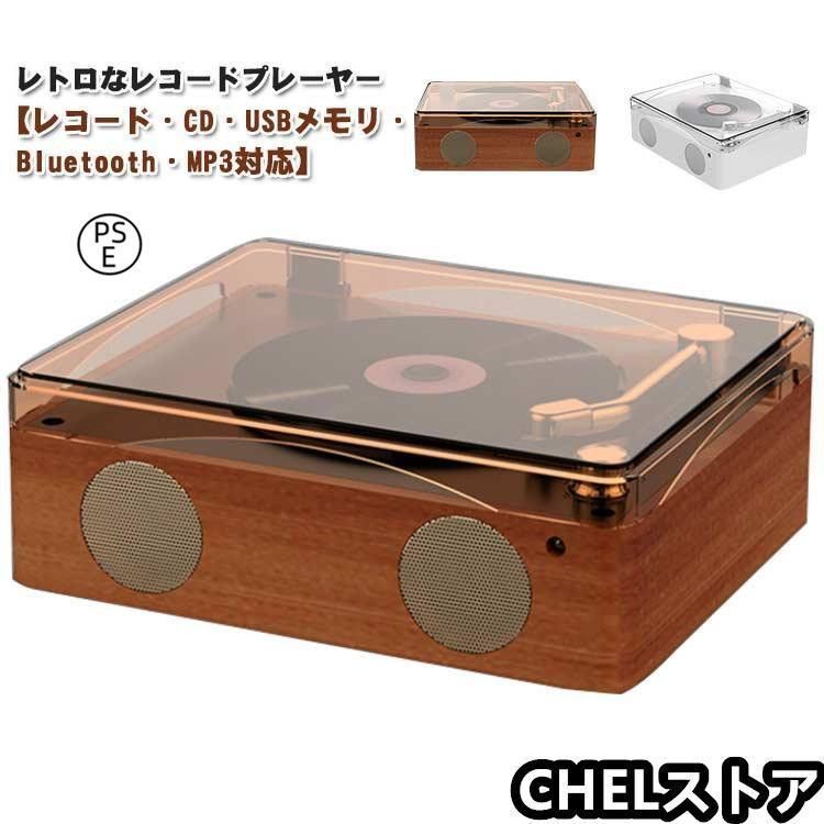 CDプレーヤー リモコン付き USBメモリ Bluetooth MP3対応 音楽 CDプレーヤー リモコン付き USBメモリ Bluetooth MP3対応 音楽