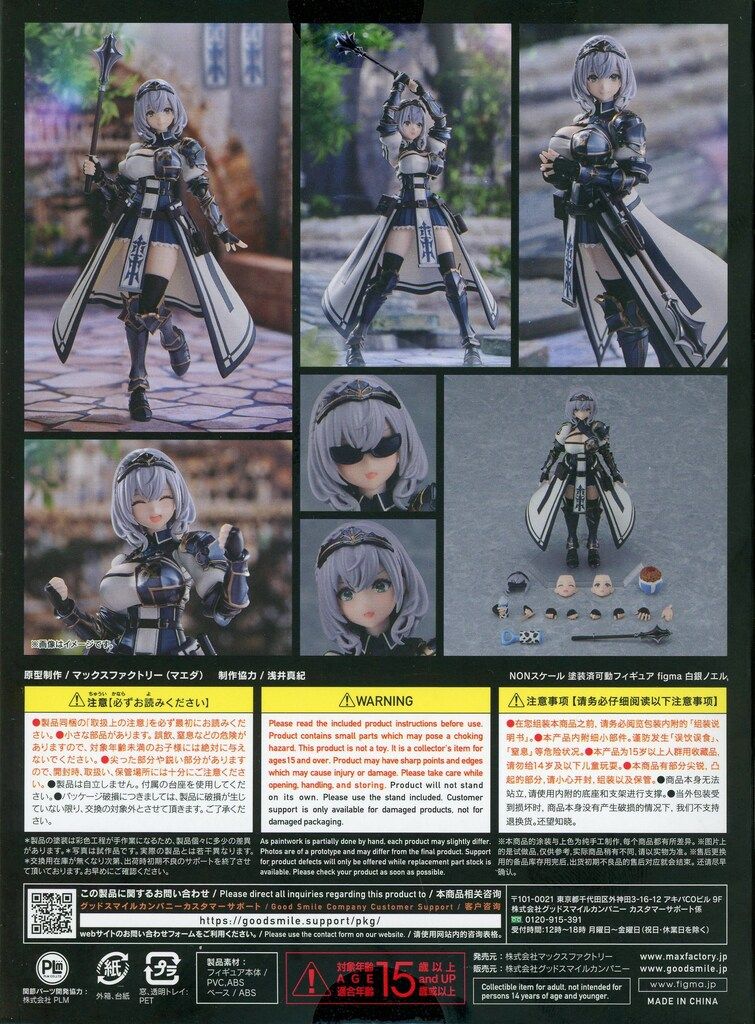 figma 565 白銀ノエル 565 figma ホロライブ 白銀ノエル 開封品 アクションフィギュア