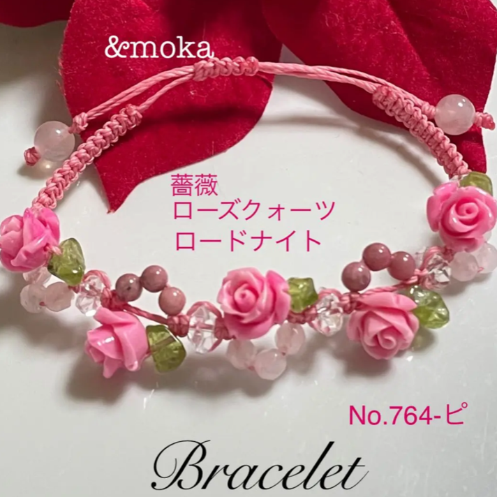 №3150 クリスタルクオーツ薔薇彫り×ローズクォーツ ブレスレット