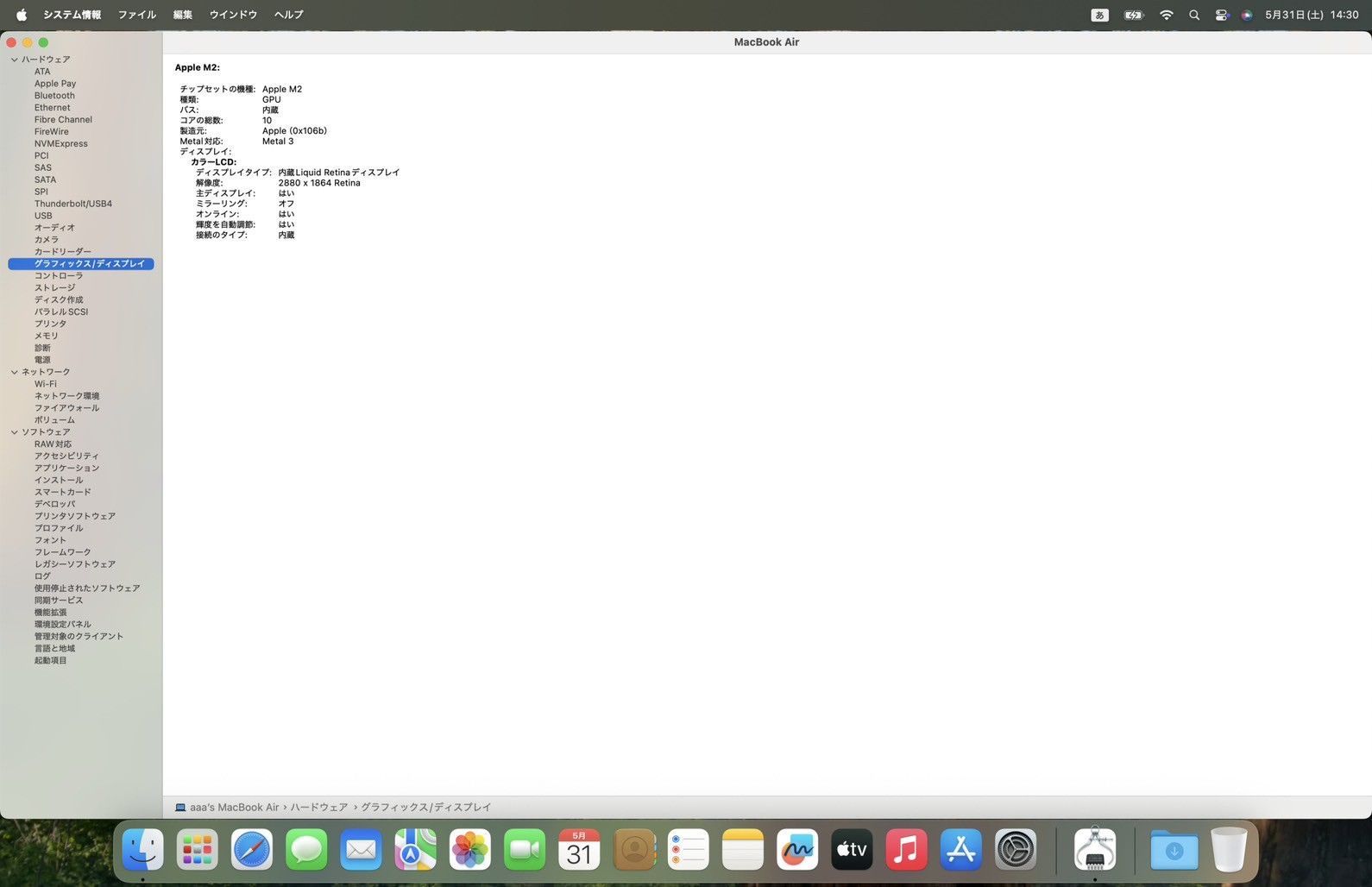 MacBook|Air|15インチ|M2|16GB|1TB|G18U3J|A|No.975